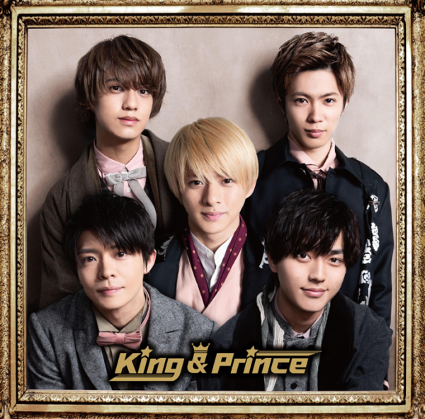 King & Prince (キング アンド プリンス) 1stアルバム『King & Prince 